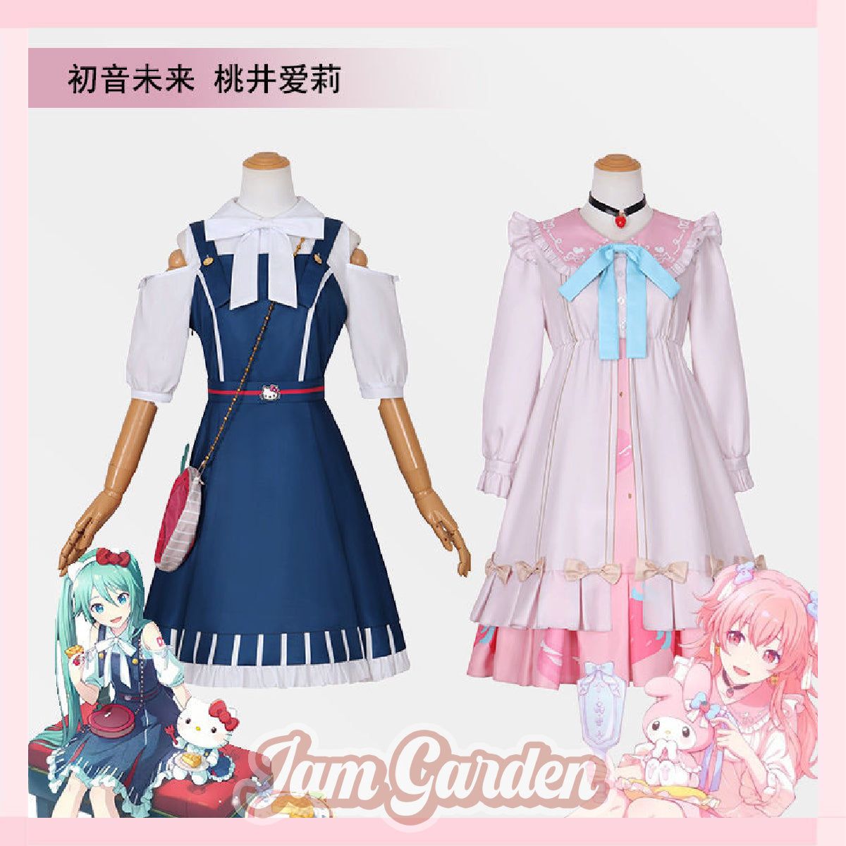 Hatsune Miku Sanrio linkage cos server