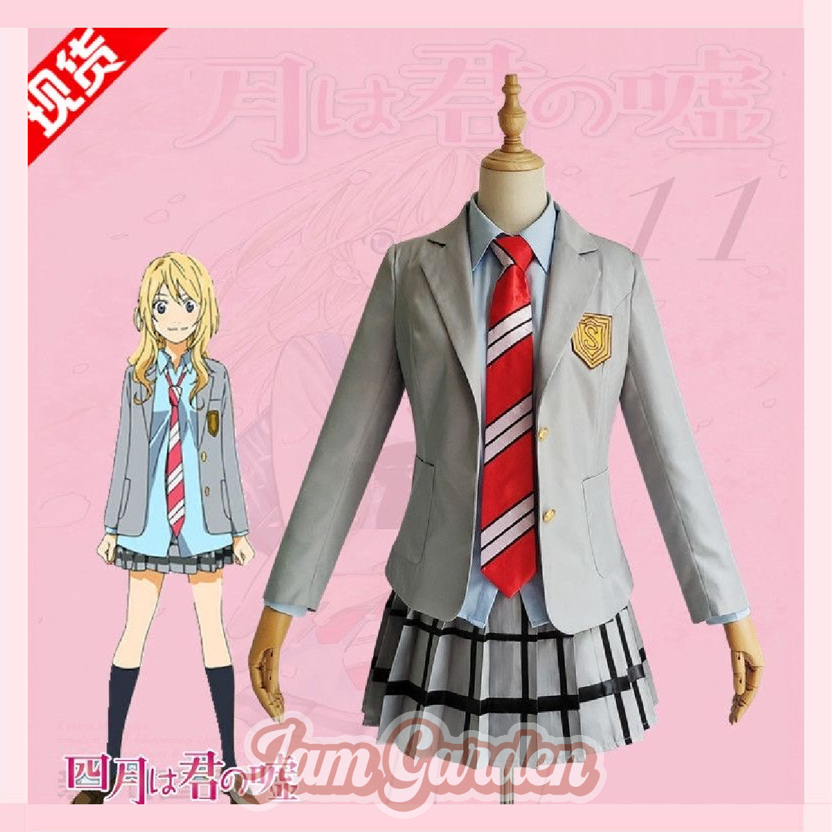 Your Lie in April Miyazono Kaori  cosplay Student uniform set
